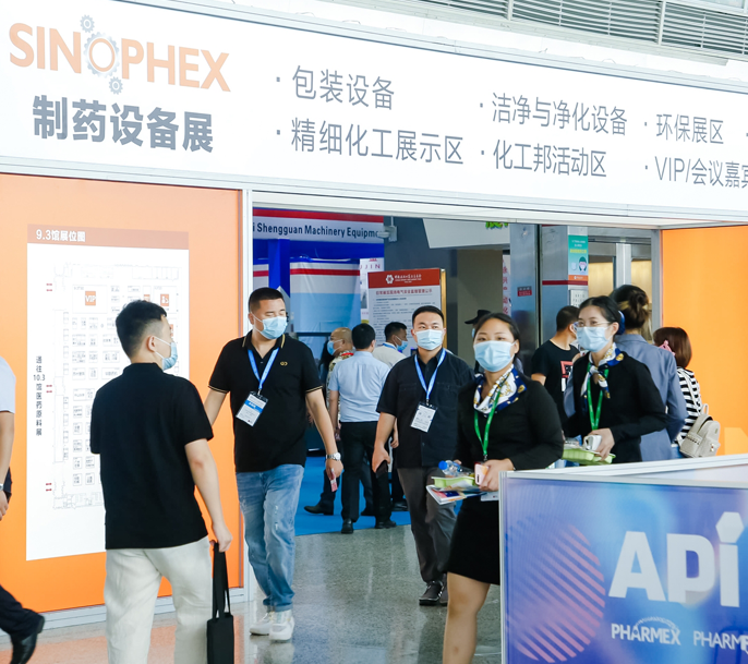 API China同期展會——制藥設備展